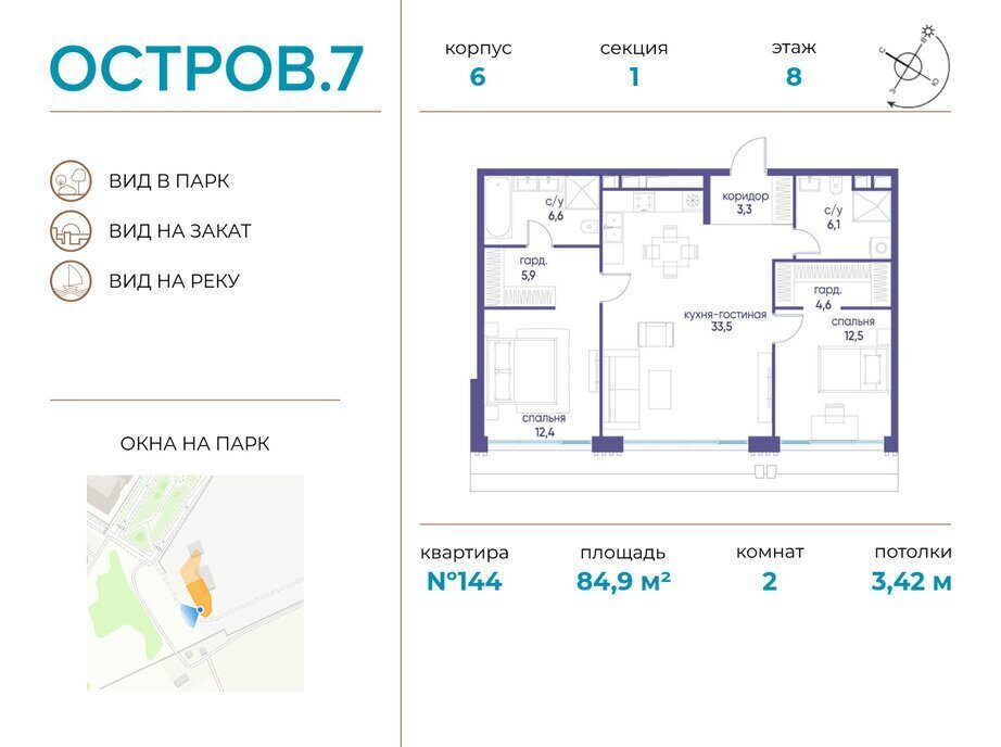 квартира г Щербинка квартал № 1 метро Терехово ЖК «Остров» 7й фото 1