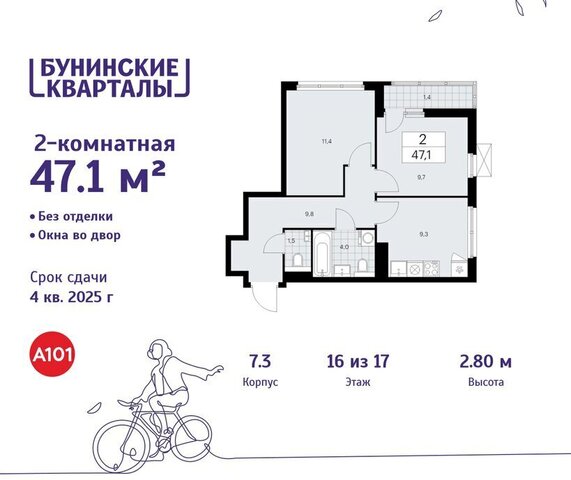 ЖК Бунинские Кварталы 7/1 метро Коммунарка ТиНАО Потапово фото