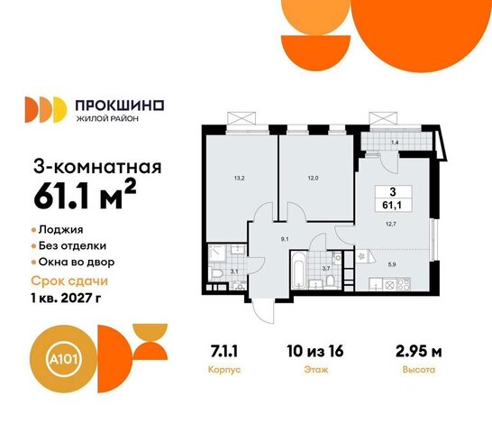 п Сосенское д Николо-Хованское метро Прокшино з/у 3/3, стр. 7. 1 фото