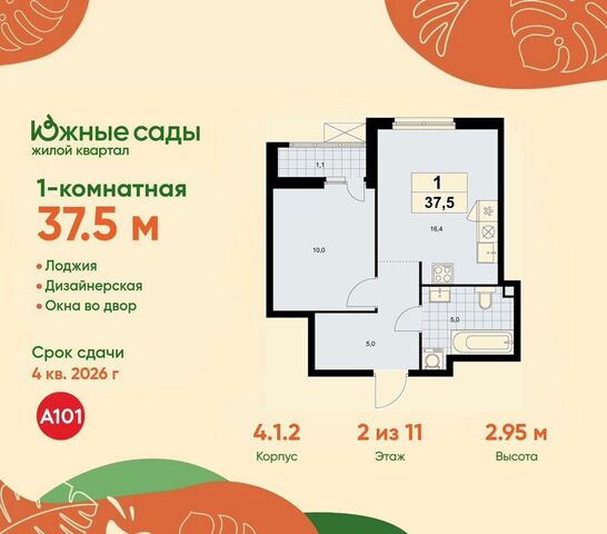 метро Улица Горчакова ул Бартеневская 4/1 з/у 60 фото