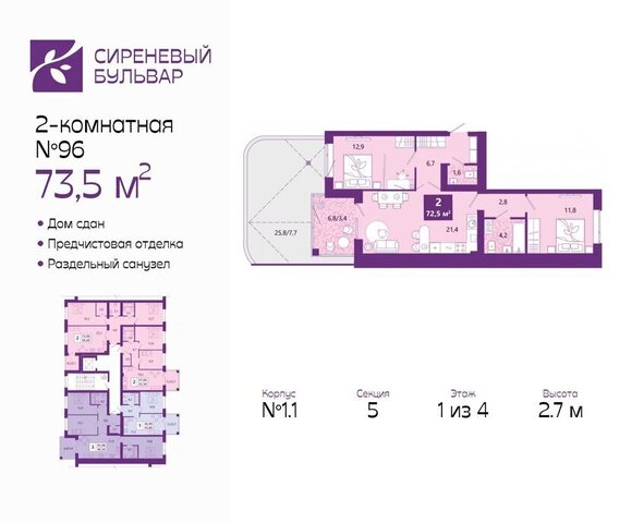 ул Ключевая 27в фото