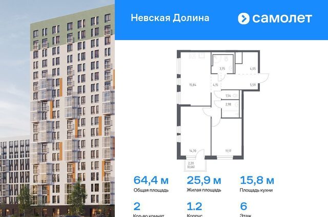 квартира г Зеленогорск ул Невская 1/3 метро Рыбацкое р-н Всеволожский, г. п. Свердловское городское, д. Новосаратовка, Долина фото
