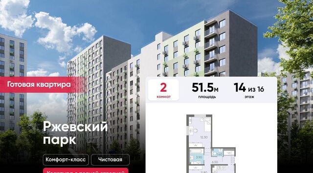 ЖК ЛСР Ржевский парк Всеволожское городское поселение, Ладожская фото ЖК ЛСР Ржевский парк Всеволожское городское поселение, Ладожская фото