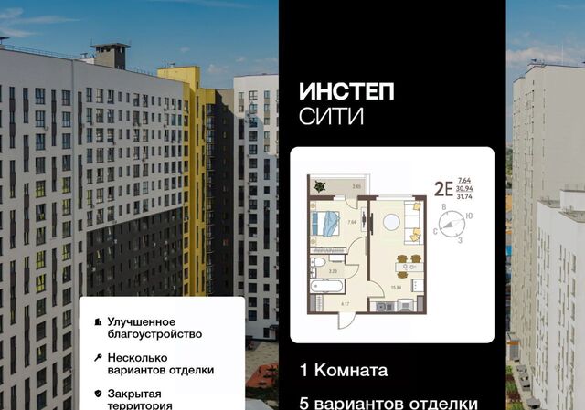 г Курск р-н Сеймский ЖК «Инстеп.Сити» Курского завода тракторных запчастей мкр фото г Курск р-н Сеймский ЖК «Инстеп.Сити» Курского завода тракторных запчастей мкр фото