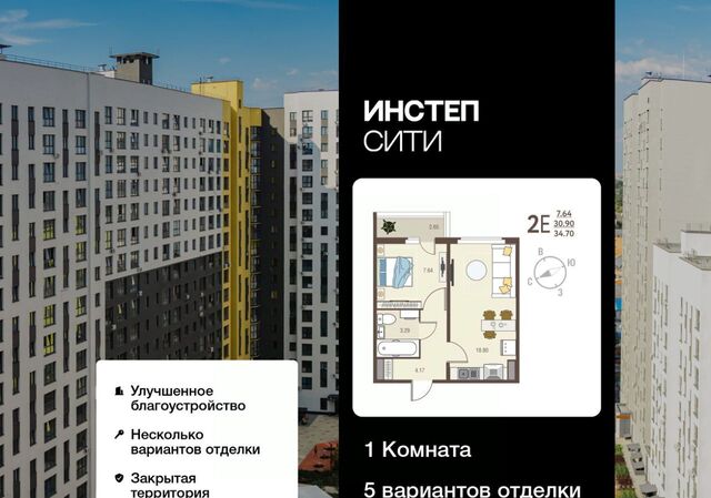 г Курск р-н Сеймский ЖК «Инстеп.Сити» Курского завода тракторных запчастей мкр фото г Курск р-н Сеймский ЖК «Инстеп.Сити» Курского завода тракторных запчастей мкр фото