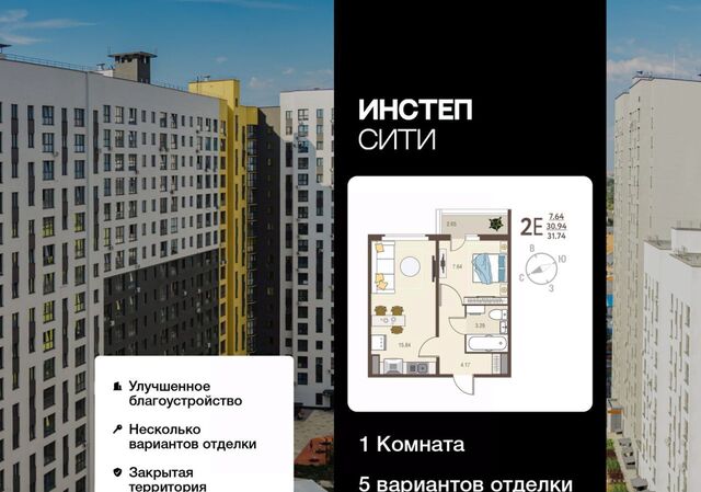 г Курск р-н Сеймский ЖК «Инстеп.Сити» Курского завода тракторных запчастей мкр фото г Курск р-н Сеймский ЖК «Инстеп.Сити» Курского завода тракторных запчастей мкр фото