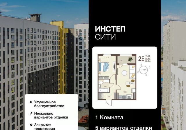 г Курск р-н Сеймский ЖК «Инстеп.Сити» Курского завода тракторных запчастей мкр фото г Курск р-н Сеймский ЖК «Инстеп.Сити» Курского завода тракторных запчастей мкр фото