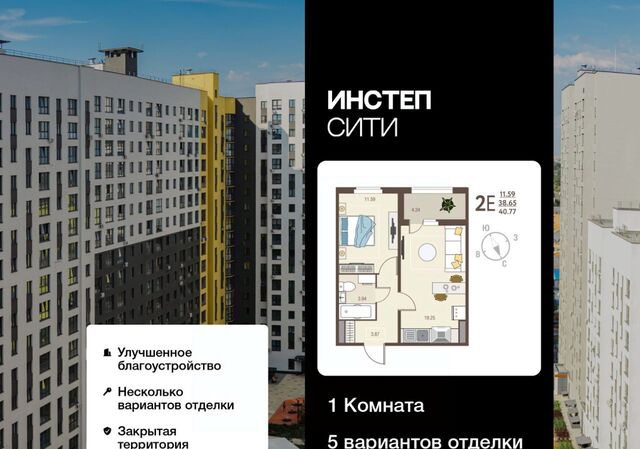 г Курск р-н Сеймский ЖК «Инстеп.Сити» Курского завода тракторных запчастей мкр фото г Курск р-н Сеймский ЖК «Инстеп.Сити» Курского завода тракторных запчастей мкр фото