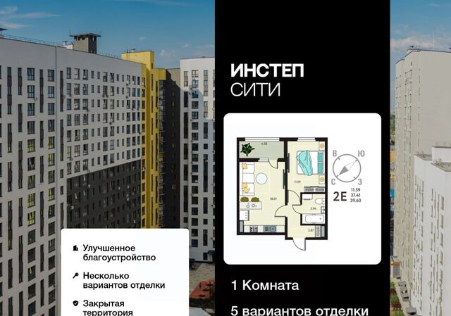 г Курск р-н Сеймский ЖК «Инстеп.Сити» Курского завода тракторных запчастей мкр фото г Курск р-н Сеймский ЖК «Инстеп.Сити» Курского завода тракторных запчастей мкр фото