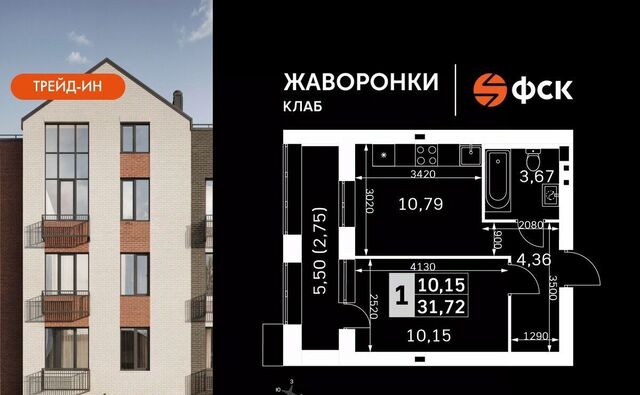 Крёкшино, Жаворонки Клаб жилой комплекс фото Крёкшино, Жаворонки Клаб жилой комплекс фото