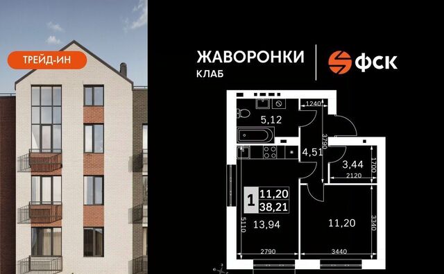 Крёкшино, Жаворонки Клаб жилой комплекс фото Крёкшино, Жаворонки Клаб жилой комплекс фото