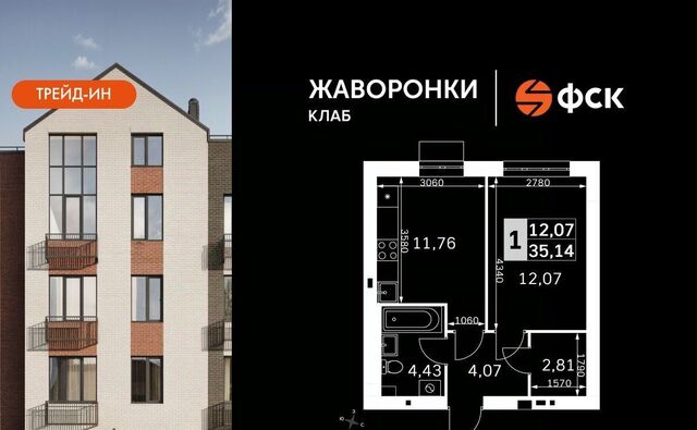 Крёкшино, Жаворонки Клаб жилой комплекс фото Крёкшино, Жаворонки Клаб жилой комплекс фото