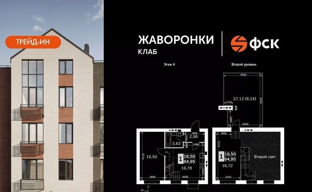 Крёкшино, Жаворонки Клаб жилой комплекс фото Крёкшино, Жаворонки Клаб жилой комплекс фото