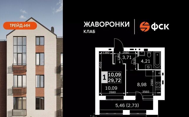 Крёкшино, Жаворонки Клаб жилой комплекс фото Крёкшино, Жаворонки Клаб жилой комплекс фото