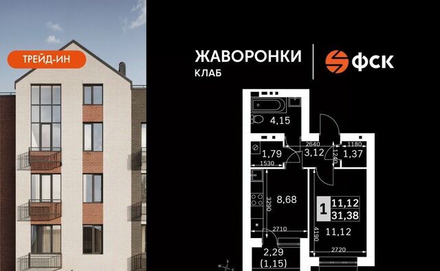 Крёкшино, Жаворонки Клаб жилой комплекс фото Крёкшино, Жаворонки Клаб жилой комплекс фото