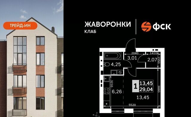 Крёкшино, Жаворонки Клаб жилой комплекс фото Крёкшино, Жаворонки Клаб жилой комплекс фото