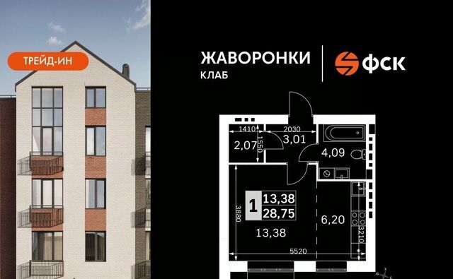 Крёкшино, Жаворонки Клаб жилой комплекс фото Крёкшино, Жаворонки Клаб жилой комплекс фото