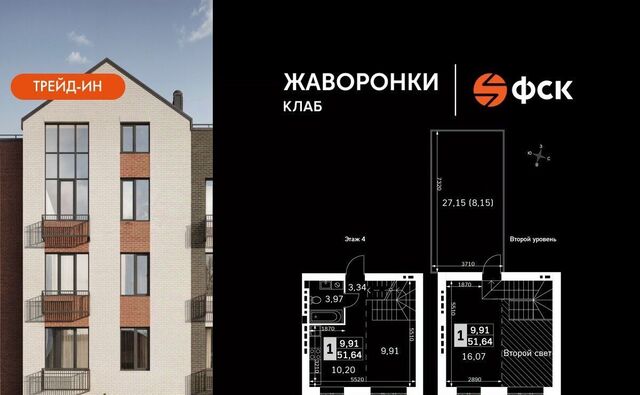 Крёкшино, Жаворонки Клаб жилой комплекс фото Крёкшино, Жаворонки Клаб жилой комплекс фото