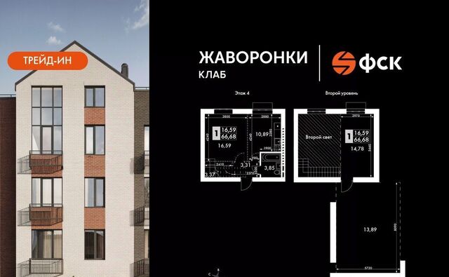 Крёкшино, Жаворонки Клаб жилой комплекс, к 4 фото Крёкшино, Жаворонки Клаб жилой комплекс, к 4 фото