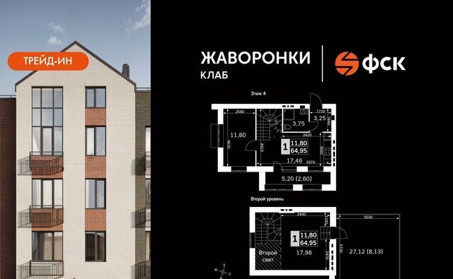 Крёкшино, Жаворонки Клаб жилой комплекс фото Крёкшино, Жаворонки Клаб жилой комплекс фото