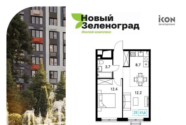 р-н мкр Кутузовский ЖК Новый Зеленоград Зеленоград — Крюково, Химки городской округ фото р-н мкр Кутузовский ЖК Новый Зеленоград Зеленоград — Крюково, Химки городской округ фото