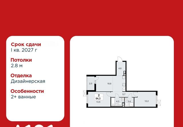 ЖК «А101 Лаголово» 3/1 Лаголовское с/пос, Проспект Ветеранов, 1. фото ЖК «А101 Лаголово» 3/1 Лаголовское с/пос, Проспект Ветеранов, 1. фото