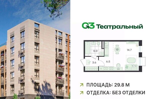 рп Ильинский Быково, Джи 3 Театральный жилой комплекс, к 2 фото рп Ильинский Быково, Джи 3 Театральный жилой комплекс, к 2 фото