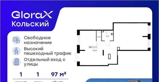 свободного назначения г Мурманск р-н Первомайский тер Долина Уюта фото свободного назначения г Мурманск р-н Первомайский тер Долина Уюта фото