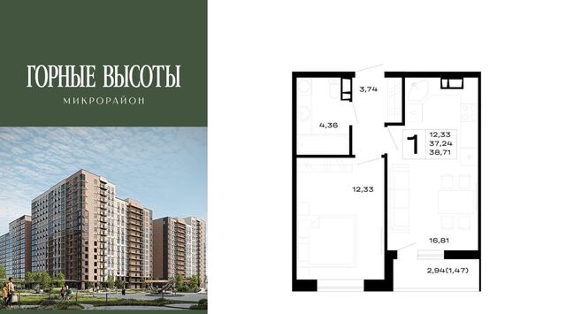 квартира Майкоп, Горные Высоты жилой комплекс фото