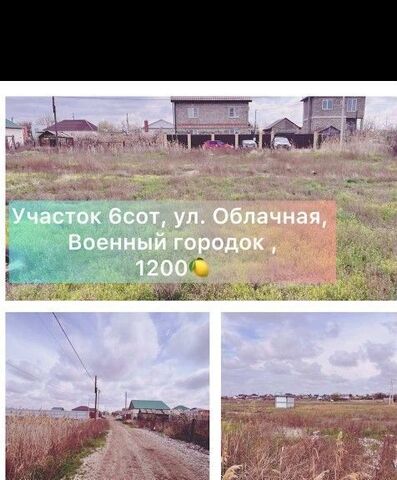 г Астрахань снт Полет р-н Трусовский фото г Астрахань снт Полет р-н Трусовский фото