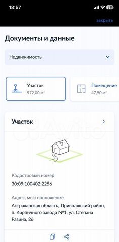 р-н Приволжский п Кирпичного завода № 1 ул. Степана Разина, 26, Астрахань фото р-н Приволжский п Кирпичного завода № 1 ул. Степана Разина, 26, Астрахань фото