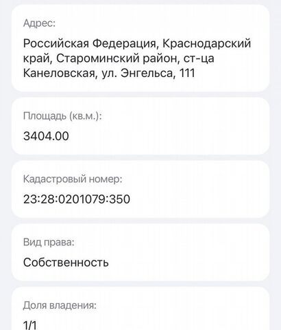 ст-ца Канеловская ул Энгельса 111 Канеловское сельское поселение фото ст-ца Канеловская ул Энгельса 111 Канеловское сельское поселение фото