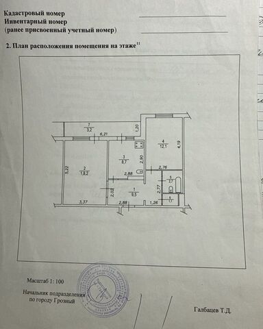 г Грозный ул У.А.Садаева 28 фото г Грозный ул У.А.Садаева 28 фото
