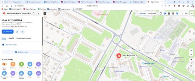 рп Кадуй ул Энтузиастов 2 фото