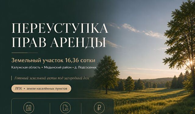 д Подсосенки 1 фото д Подсосенки 1 фото