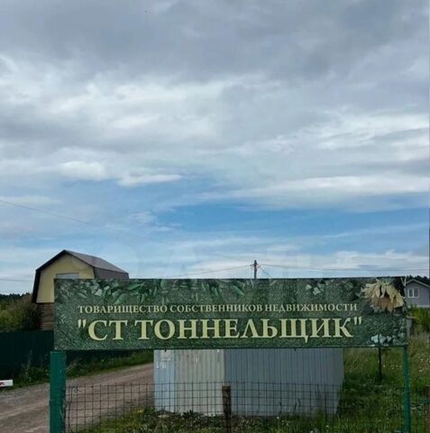 р-н Уфимский снт Тоннельщик сельсовет, Булгаковский фото р-н Уфимский снт Тоннельщик сельсовет, Булгаковский фото