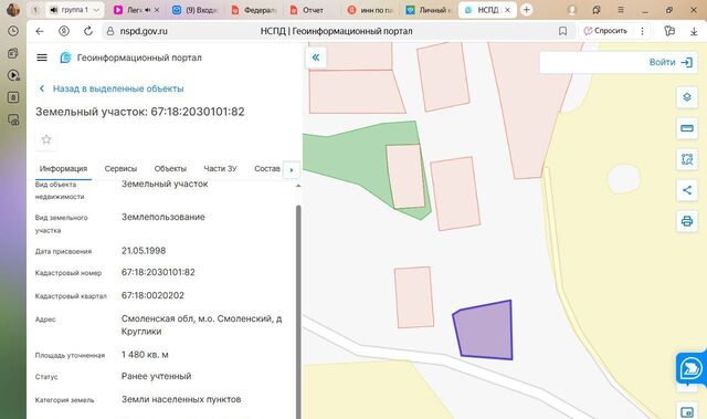р-н Смоленский д Круглики Смоленский муниципальный округ фото