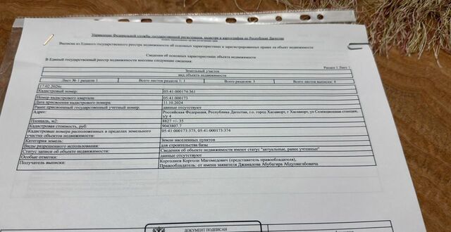 г Хасавюрт ул Селекционная станция 7д фото г Хасавюрт ул Селекционная станция 7д фото