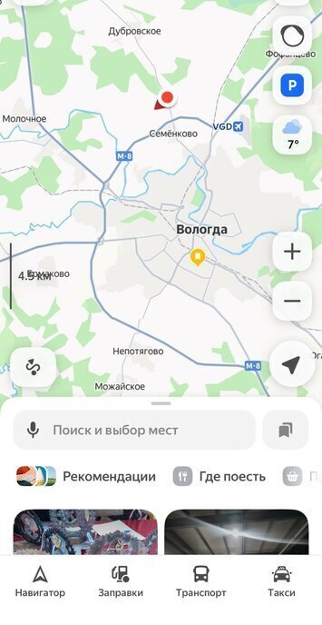 земля р-н Вологодский д Борилово фото 2