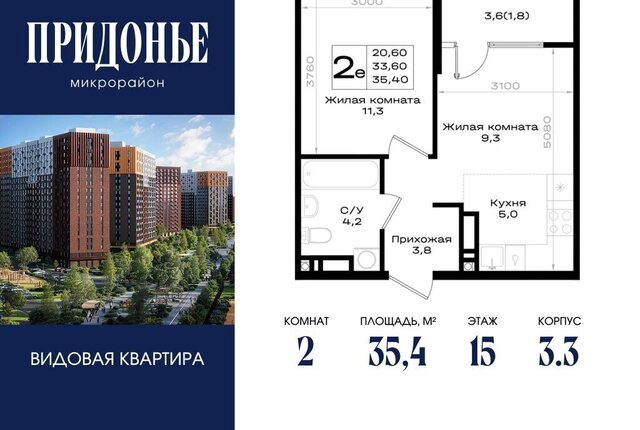 квартира х Новый Аксай фото