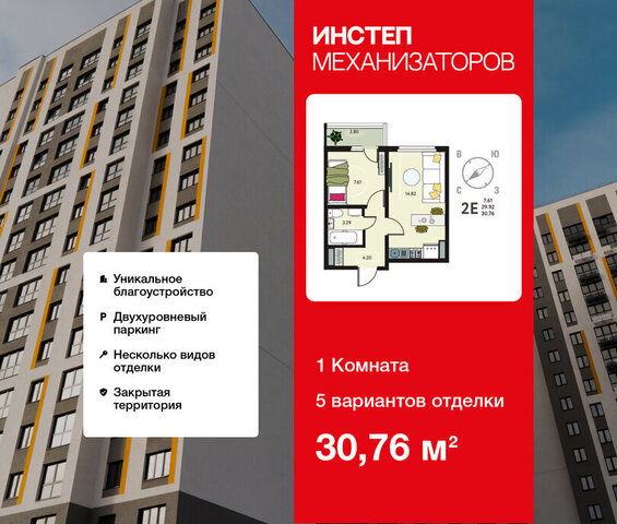 г Липецк ЖК «Инстеп.Механизаторов» фото