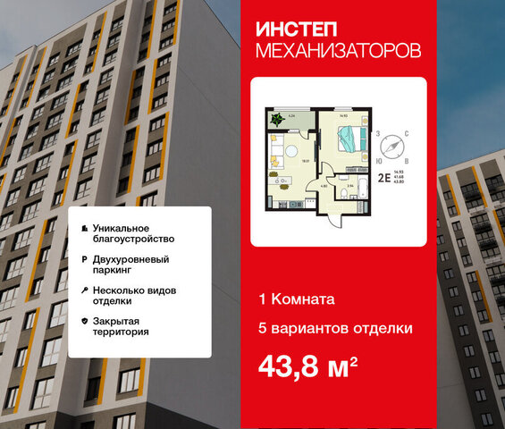 г Липецк ЖК «Инстеп.Механизаторов» фото