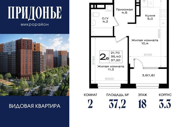 квартира х Новый Аксай фото