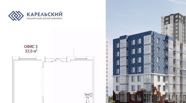 офис г Петрозаводск Старая Кукковка Старая Кукковка-3 ЖК «Карельский» 7 фото офис г Петрозаводск Старая Кукковка Старая Кукковка-3 ЖК «Карельский» 7 фото