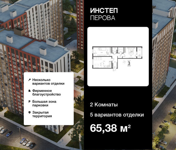 г Липецк р-н Октябрьский ул Перова 2г ЖК «Инстеп. Перова» фото