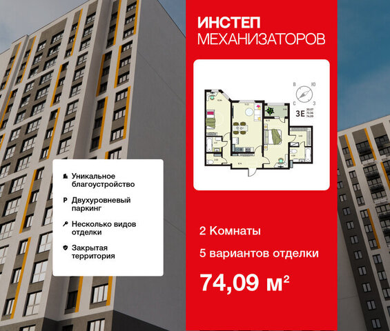г Липецк р-н Октябрьский ЖК «Инстеп.Механизаторов» фото