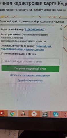р-н Кудымкарский Степановский территориальный отдел, Кудымкар фото р-н Кудымкарский Степановский территориальный отдел, Кудымкар фото