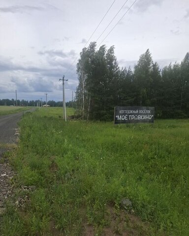 р-н Лаишевский с Сапуголи Республика Татарстан Татарстан, коттеджный пос. Моё Травкино, Столбище, Никольское сельское поселение фото р-н Лаишевский с Сапуголи Республика Татарстан Татарстан, коттеджный пос. Моё Травкино, Столбище, Никольское сельское поселение фото