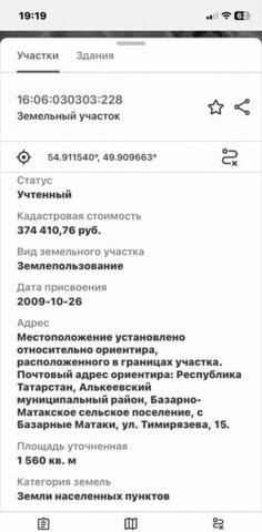 р-н Алькеевский с Базарные Матаки ул Тимирязева 15 Республика Татарстан Татарстан, Базарно-Матакское сельское поселение фото р-н Алькеевский с Базарные Матаки ул Тимирязева 15 Республика Татарстан Татарстан, Базарно-Матакское сельское поселение фото