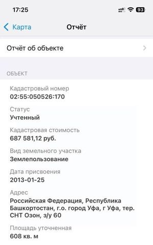 г Уфа р-н Демский снт Озон 63 фото г Уфа р-н Демский снт Озон 63 фото